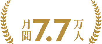 HP総訪問数